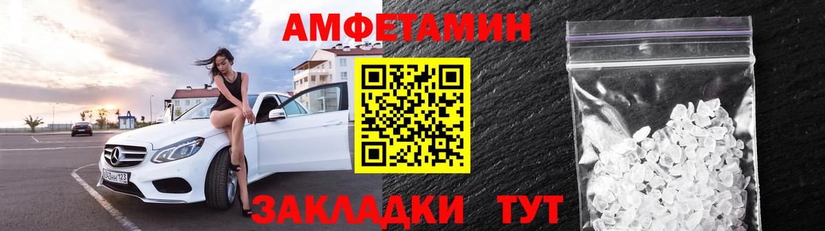 Амфетамин VHQ Старая Купавна