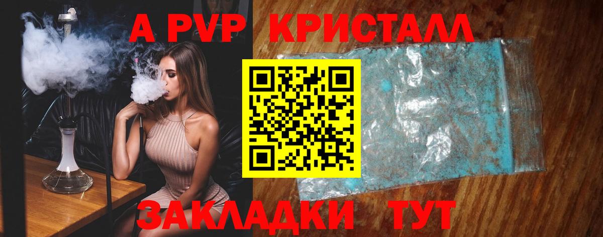 Старая Купавна  A-PVP СК  Вход с VPN 