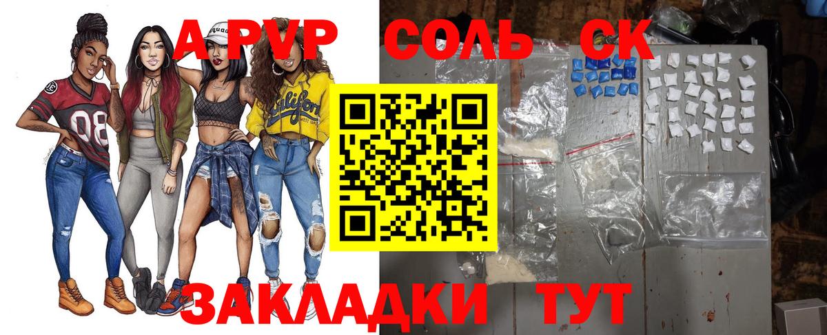 Альфа ПВП крисы CK Старая Купавна