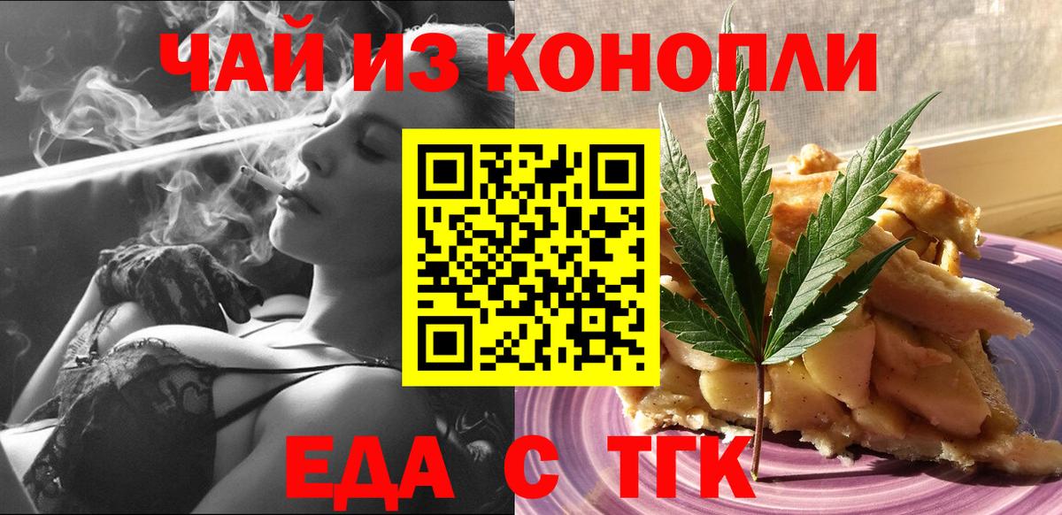 Cannafood конопля  Вход с VPN  Старая Купавна 