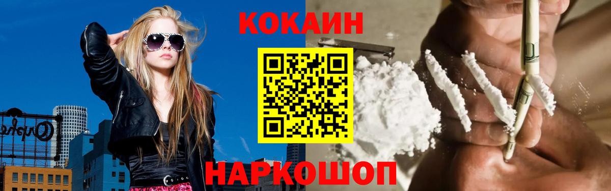 Кокаин Колумбийский  Вход с VPN  Старая Купавна  Кокаин Перу 