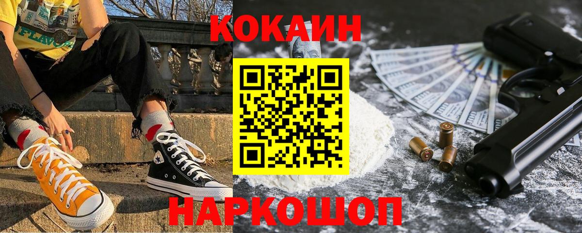 COCAIN FishScale Старая Купавна