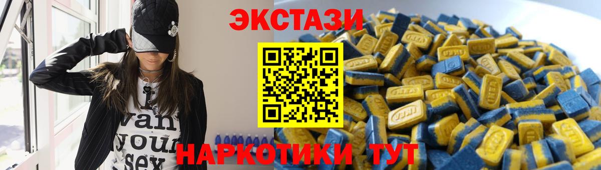 Старая Купавна  Экстази Philipp Plein  магазин продажи   Ecstasy 250 мг  Вход с VPN  Экстази 
