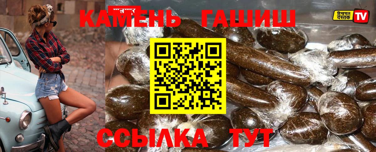 хочу   ГАШ  ГАШИШ хэш  Старая Купавна  Вход с VPN  Гашиш VHQ 