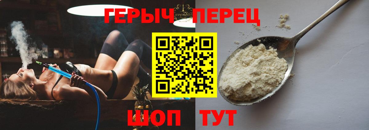 Героин белый Старая Купавна