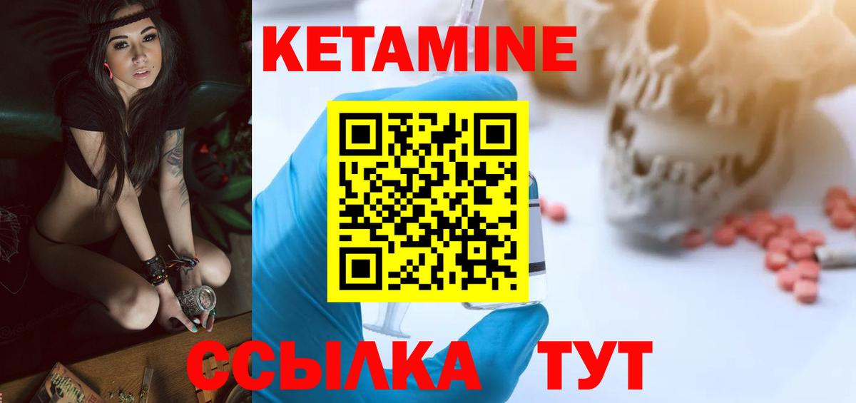 КЕТАМИН ketamine  Вход с VPN  Кетамин VHQ  Старая Купавна 