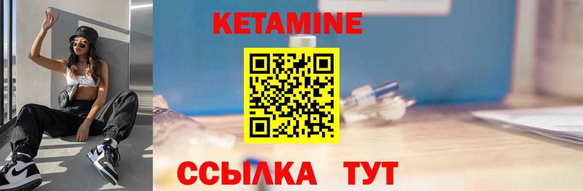 КЕТАМИН ketamine Старая Купавна