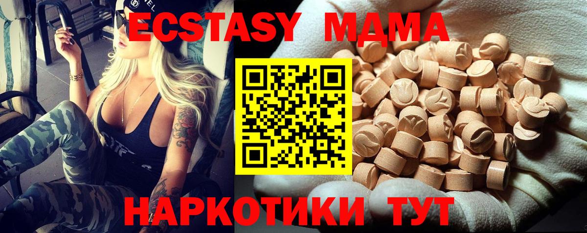 МДМА crystal Старая Купавна