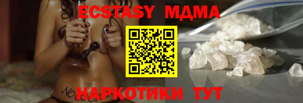 МДМА  МДМА crystal  Вход с VPN  Старая Купавна 