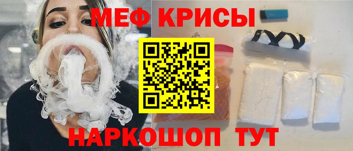 Старая Купавна  Меф 4 MMC  Меф кристаллы  Вход с VPN 