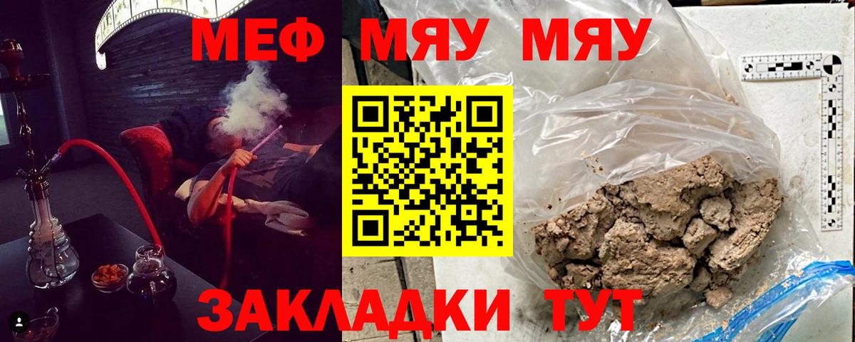 Мефедрон мука Старая Купавна