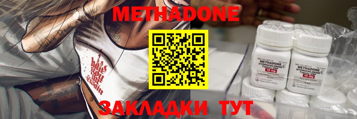 Метадон VHQ Старая Купавна