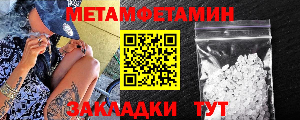 МЕТАМФЕТАМИН Декстрометамфетамин 99.9% Старая Купавна