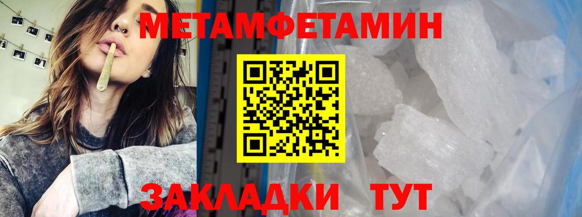 Первитин Декстрометамфетамин 99.9%  Вход с VPN  Первитин  Старая Купавна  Первитин Декстрометамфетамин 99.9% 