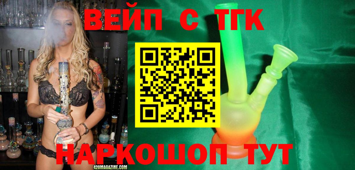 ТГК концентрат Старая Купавна