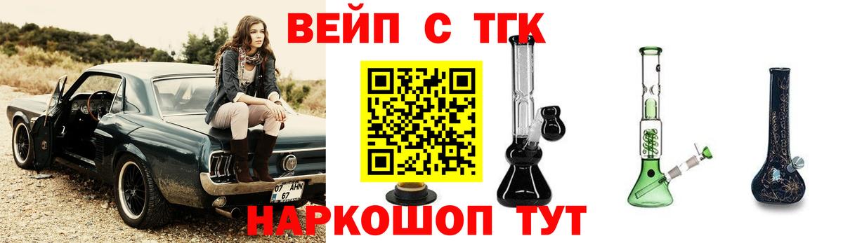 Старая Купавна  продажа наркотиков  Вход с VPN  Дистиллят ТГК концентрат 