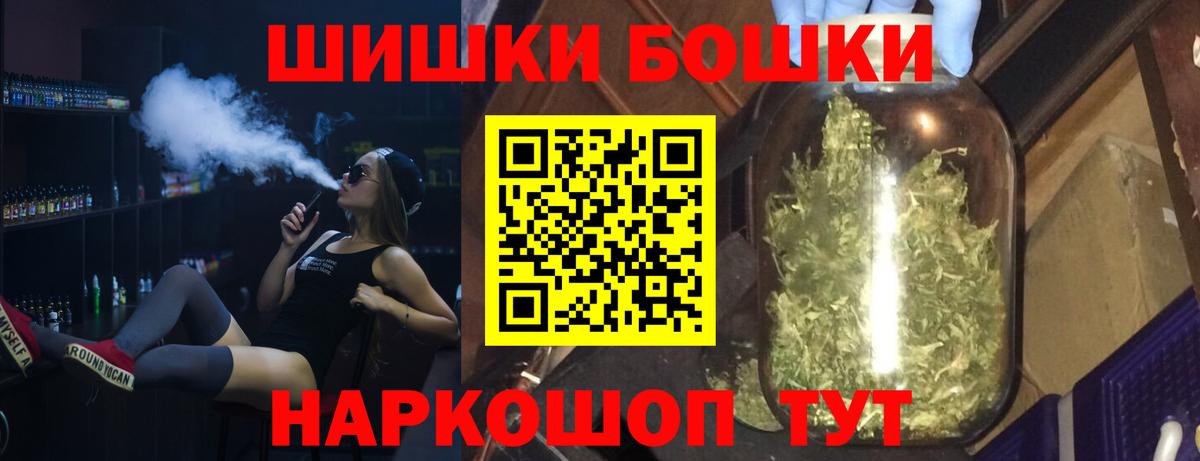 Бошки Шишки SATIVA & INDICA Старая Купавна